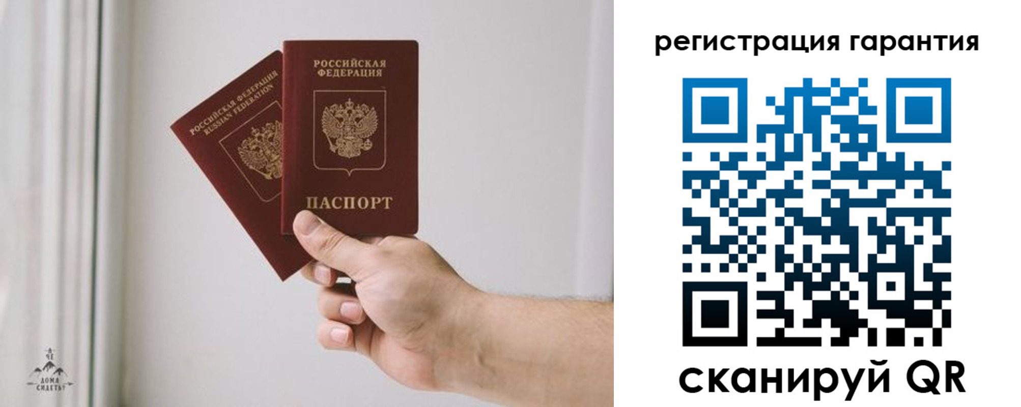 временная регистрация 2025 в Заозёрном