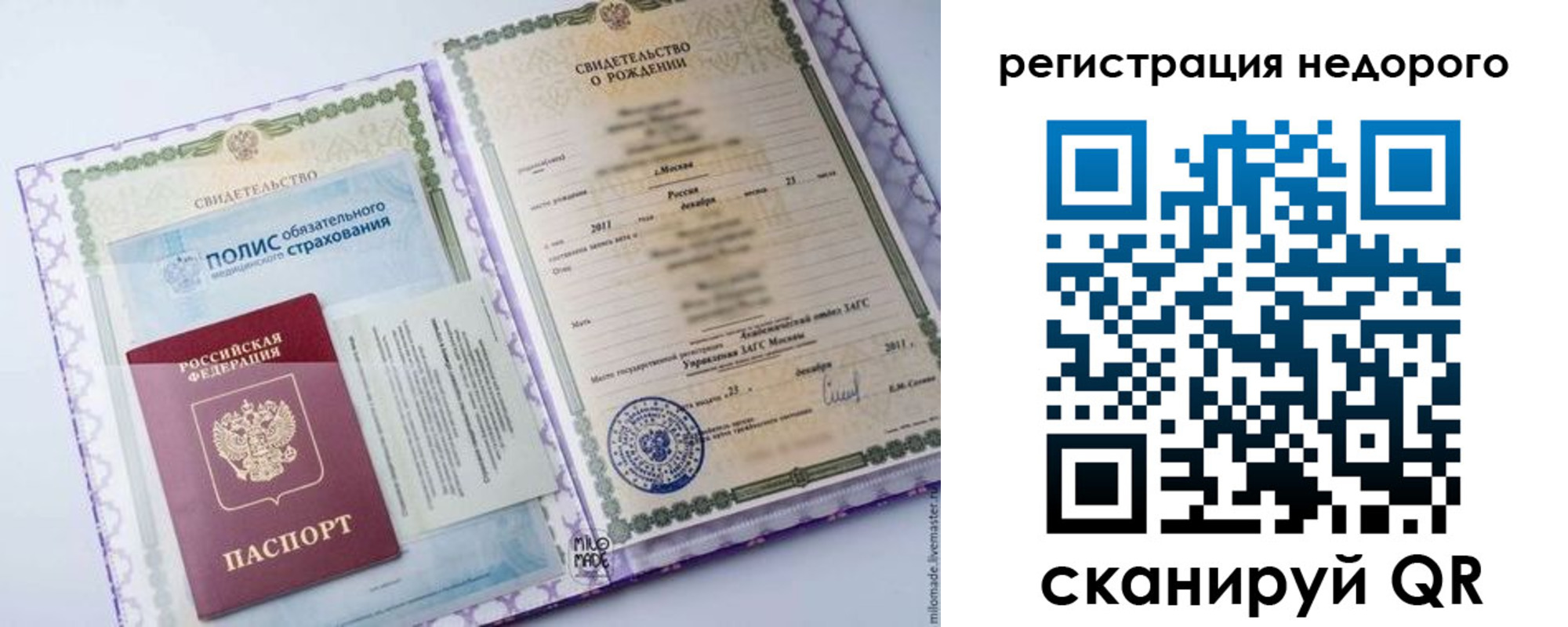прописка паспорт в Заозёрном